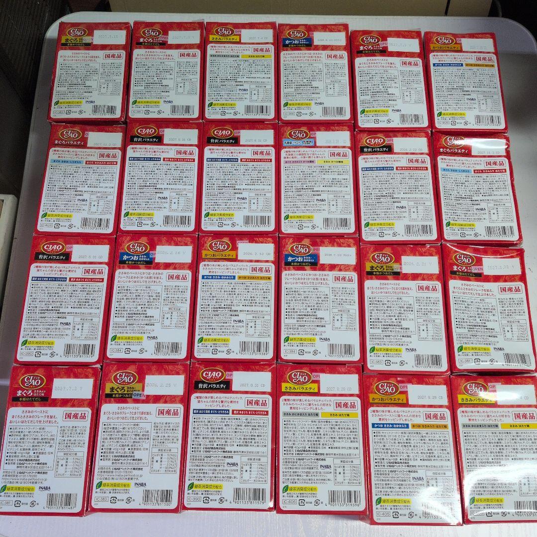 Hやんやん様 いなばチャオパウチ