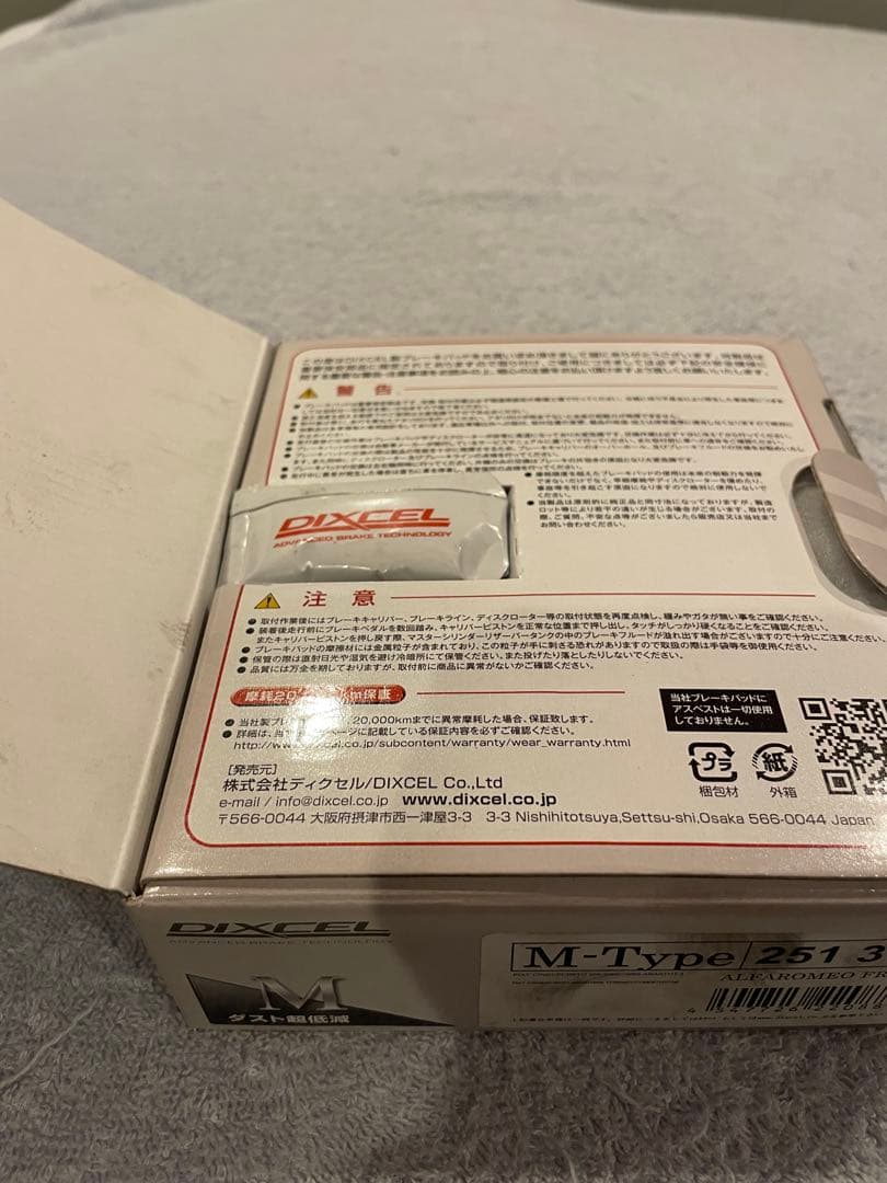 アバルト595 ノーマルキャリパー用　DIXCEL 低ダストブレーキパッド 新品