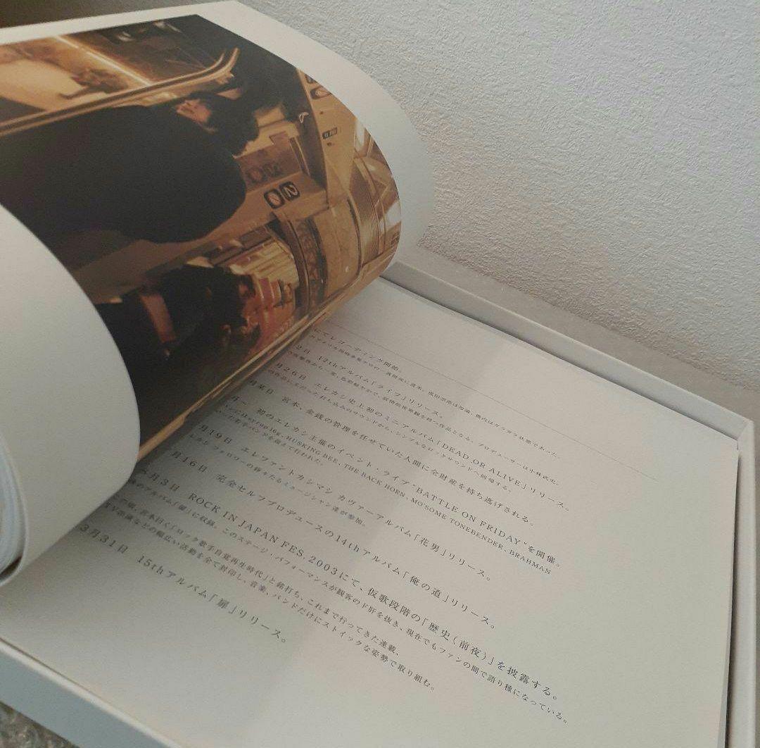 エレファントカシマシThe Fighting Man デラックス盤