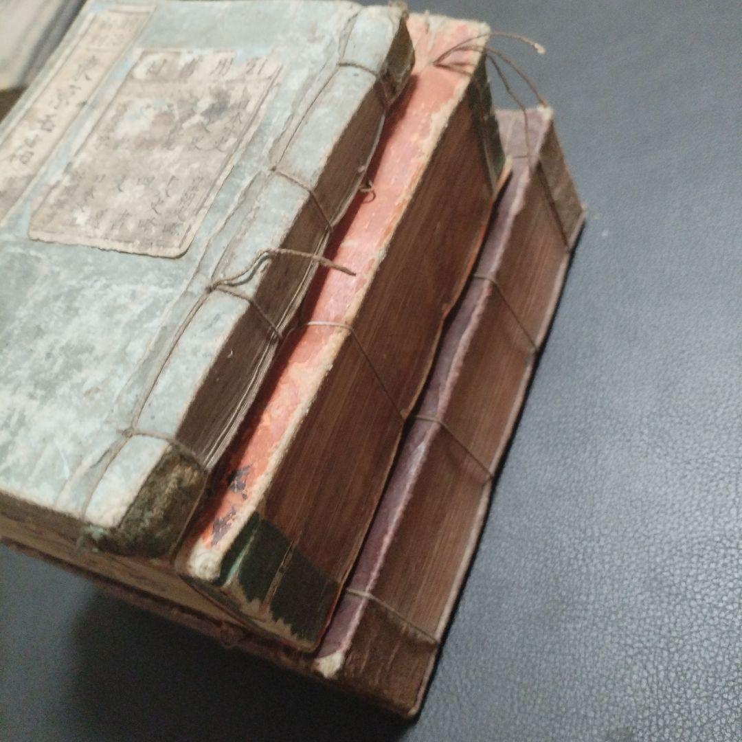 古書 東京玉篇·東京明治玉篇・廣益無雙日本正字通 3点セット