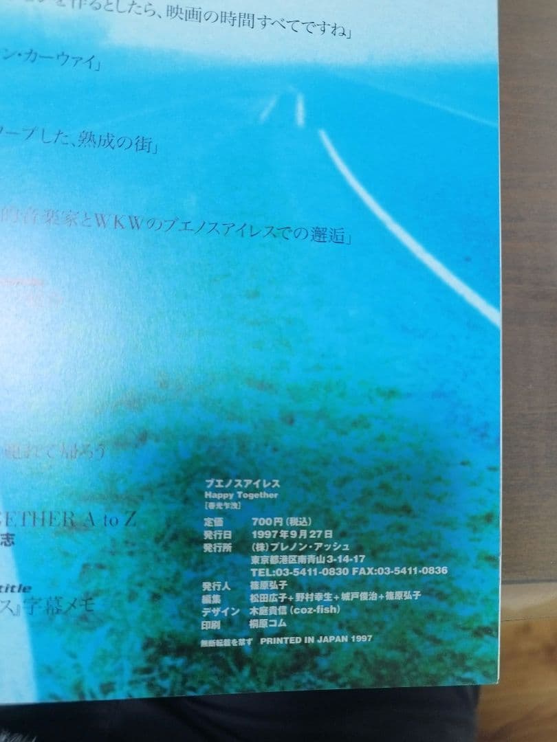 【極希少】レスリー・チャン 直筆サイン入り　映画『ブエノスアイレス』パンフレット