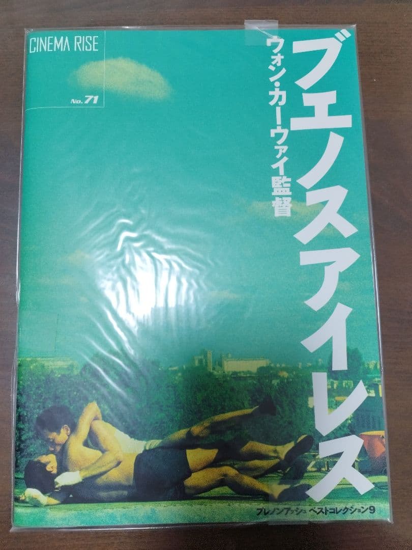 【極希少】レスリー・チャン 直筆サイン入り　映画『ブエノスアイレス』パンフレット