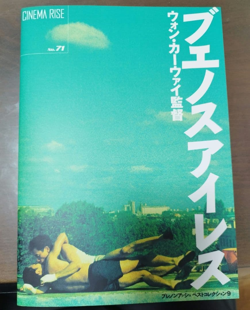 【極希少】レスリー・チャン 直筆サイン入り　映画『ブエノスアイレス』パンフレット