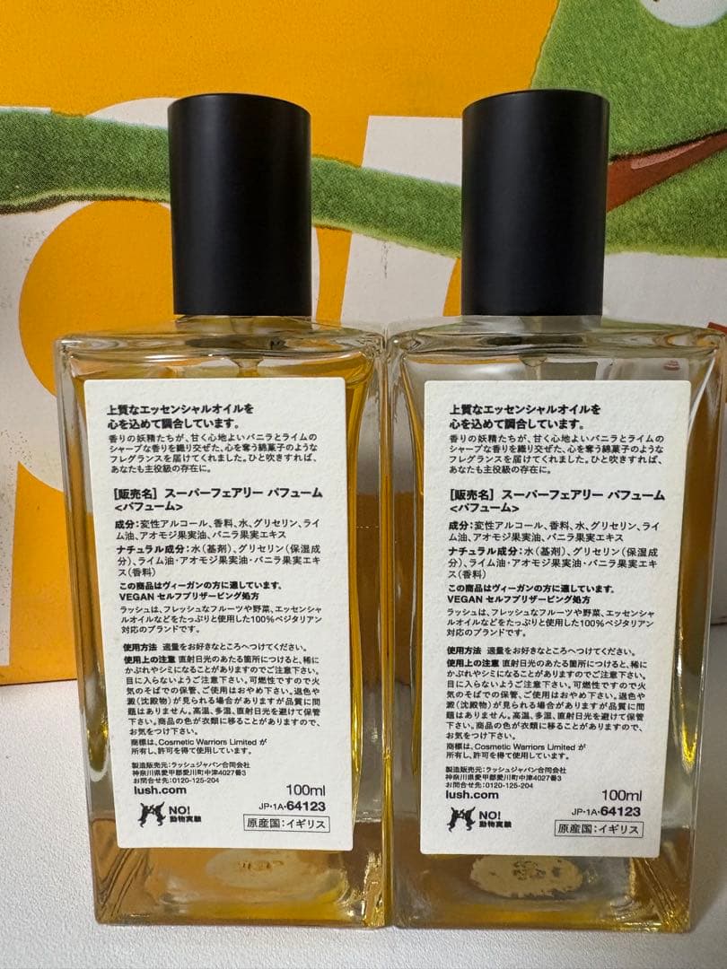 LUSH ラッシュ　香水　スーパーフェアリー　super fairy shiro