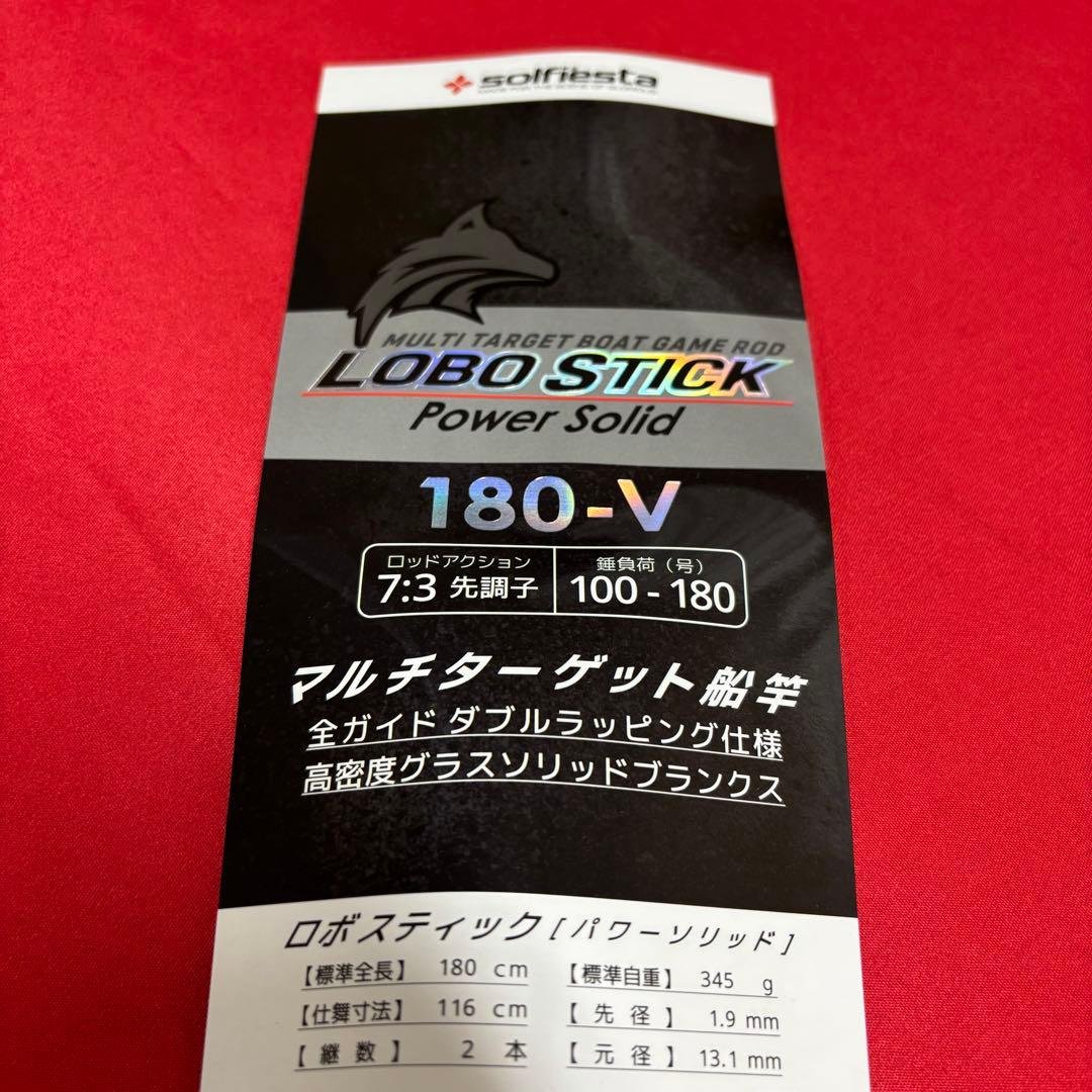 落とし込み竿　泳がせ　ロッド　ハイパワーマルチロッド　1m80　100〜180号