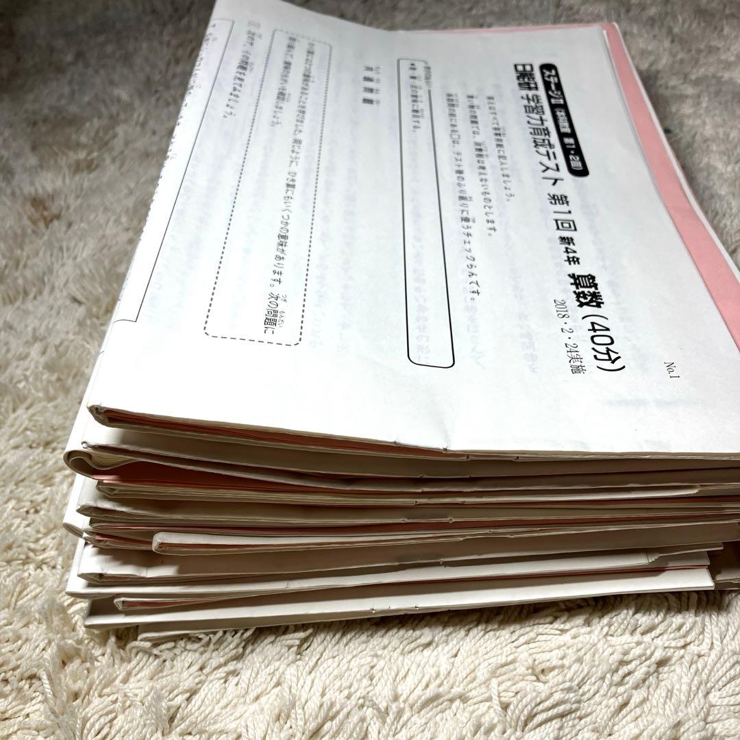 日能研　学習力育成テスト　新4年ステージⅡ第１回～第10回　4教科