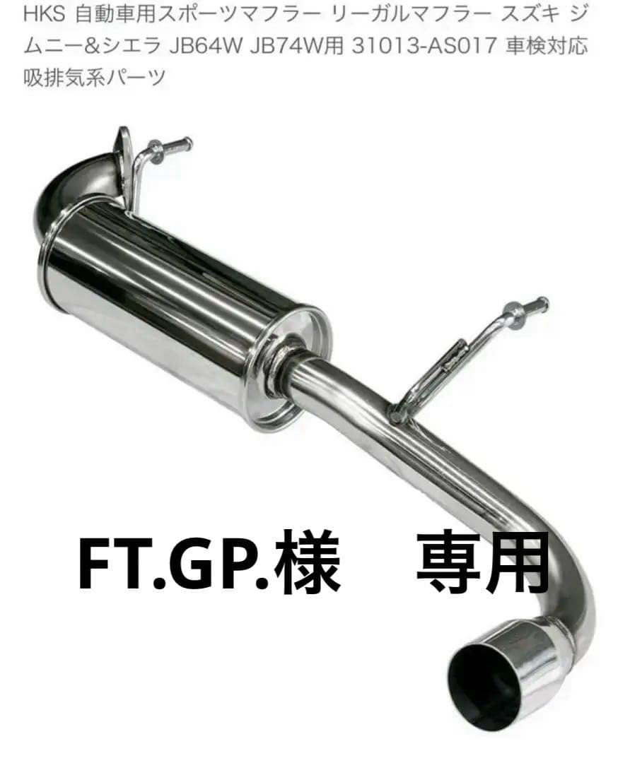 HKS 31013-AS017 ジムニーjb64 jb74