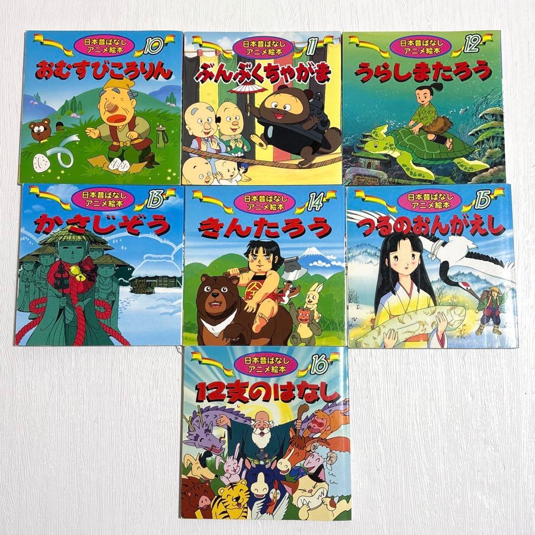 【小受対策・読み聞かせ】日本昔ばなしアニメ絵本&世界名作アニメ絵本 39冊セット