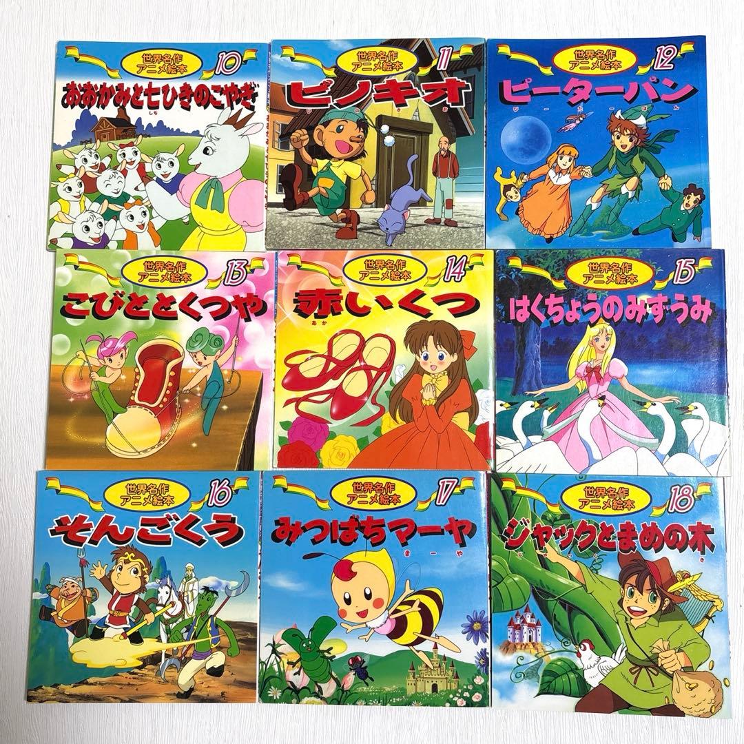 【小受対策・読み聞かせ】日本昔ばなしアニメ絵本&世界名作アニメ絵本 39冊セット