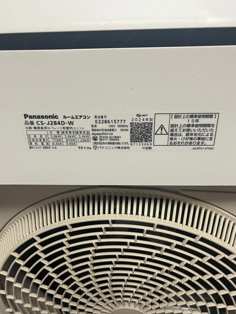パナソニック　ルームエアコン　2024年製