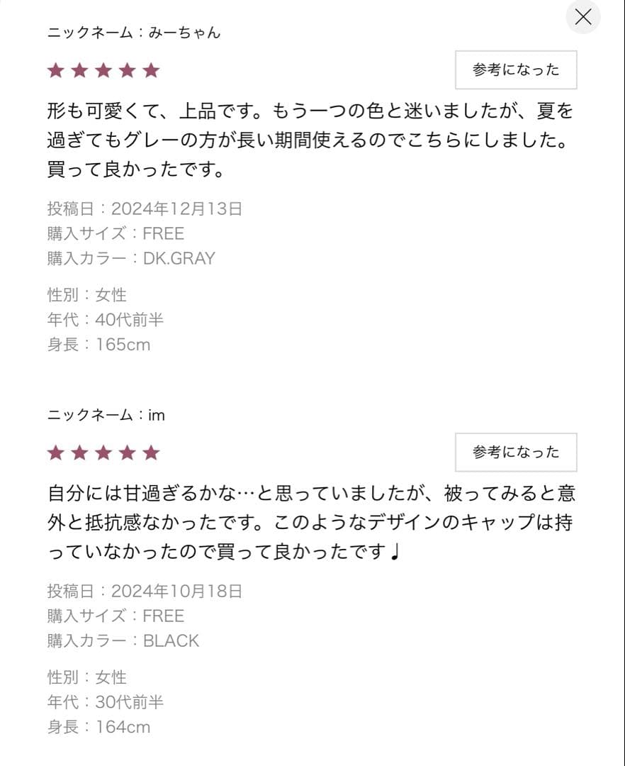 専用 ＜Athena New York＞JANET TANBODY キャップ