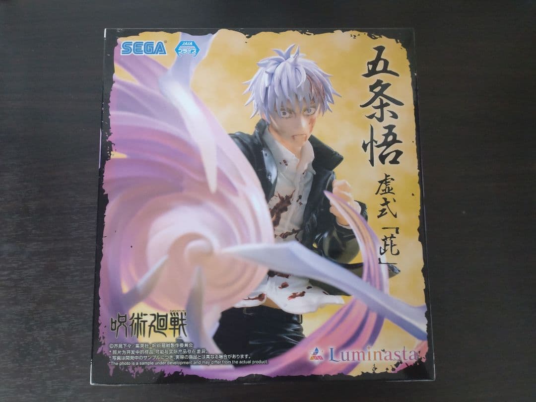 呪術廻戦　フィギュア　7点　五条悟　夏油傑　脹相　宿儺　乙骨憂太