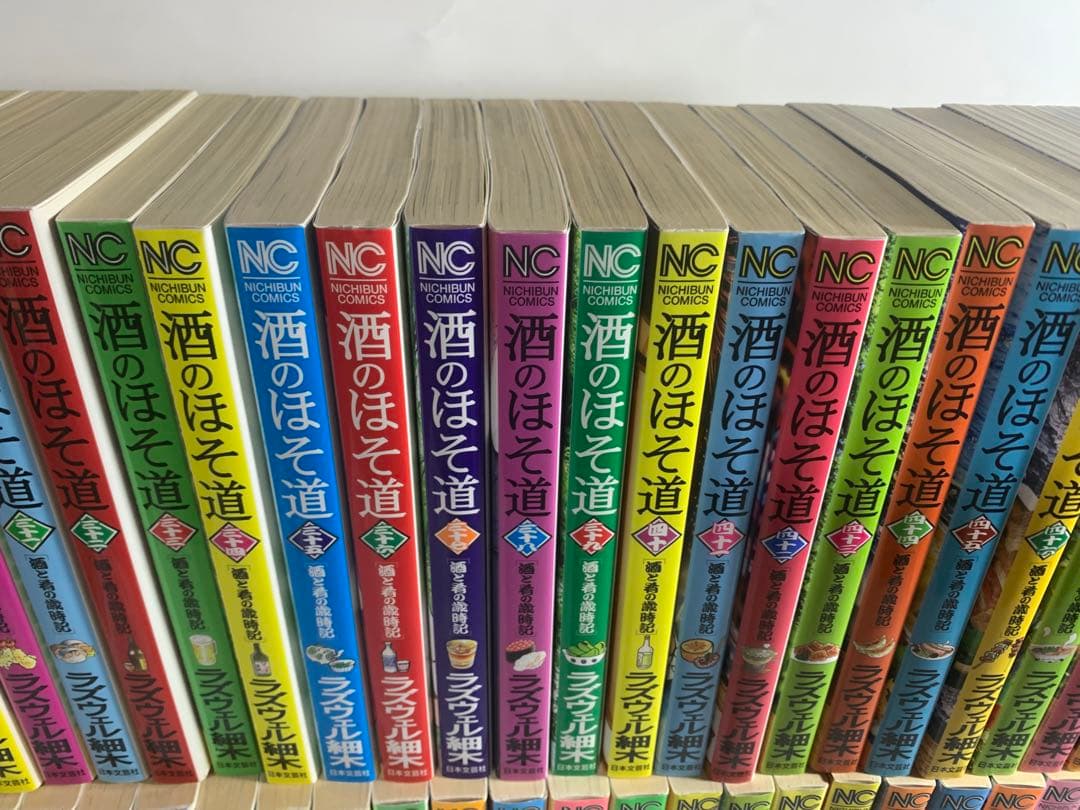 酒のほそ道　1〜50巻　ラズウェル細木