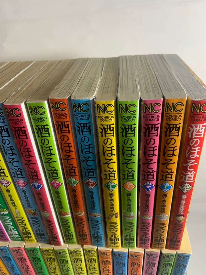 酒のほそ道　1〜50巻　ラズウェル細木