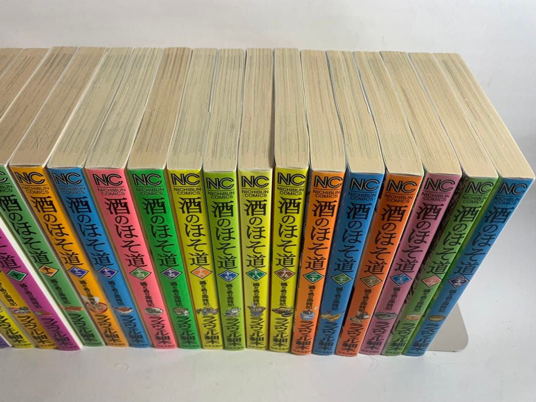 酒のほそ道　1〜50巻　ラズウェル細木
