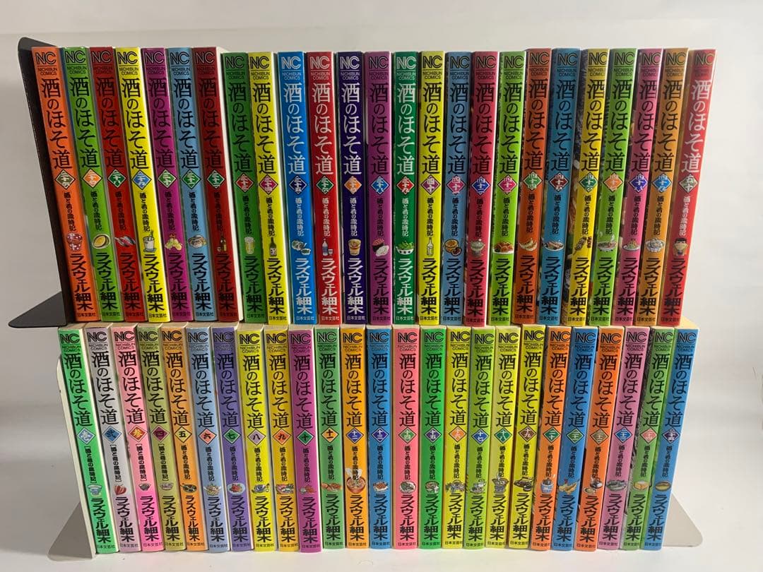酒のほそ道　1〜50巻　ラズウェル細木