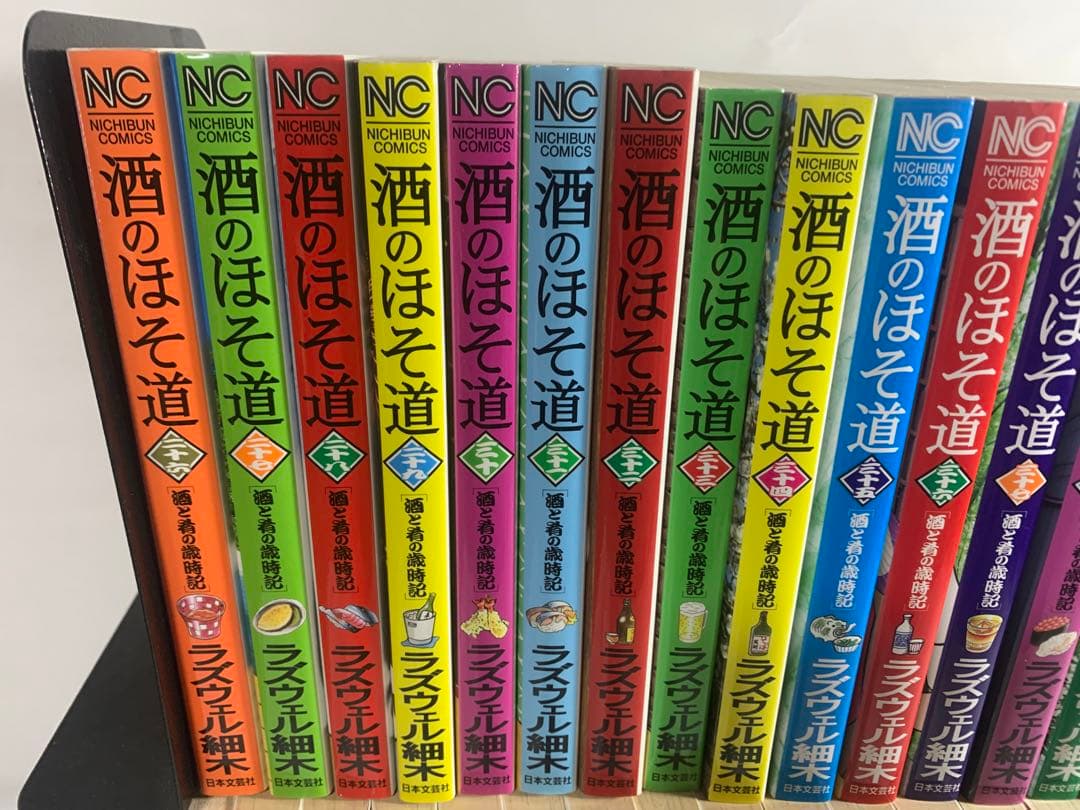 酒のほそ道　1〜50巻　ラズウェル細木