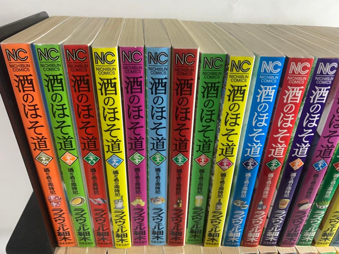 酒のほそ道　1〜50巻　ラズウェル細木