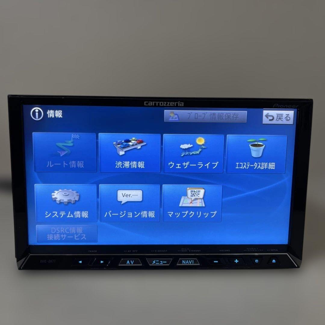 パイオニアカーナビゲーションシステム AVIC-ZH77 と C2R-CHY4