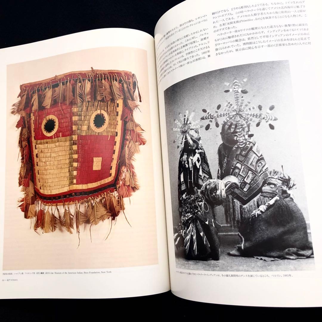 「20世紀美術におけるプリミティヴィズム」日本語版のための補編付