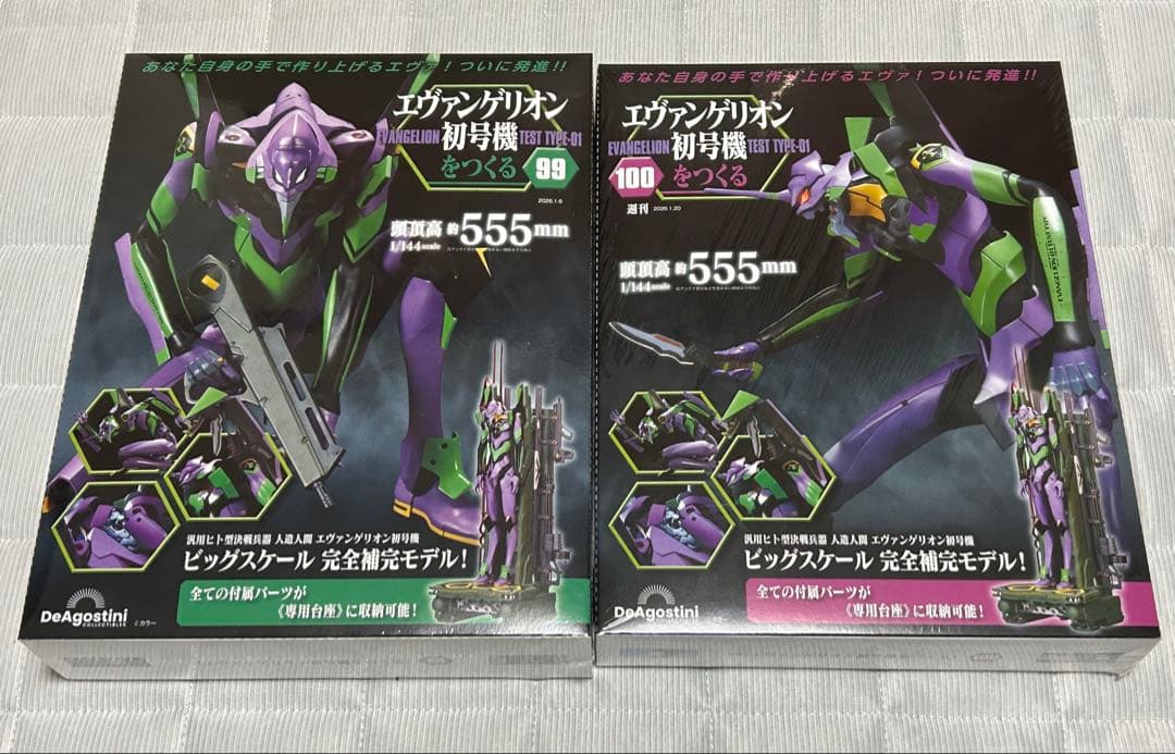 【新品】エヴァンゲリオン初号機をつくる 第99号＆100号 [分冊百科]
