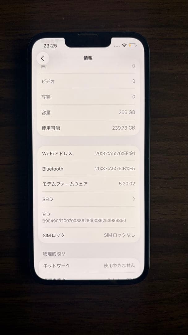 【美品】iPhone 13 256GBミッドナイトSIMフリー