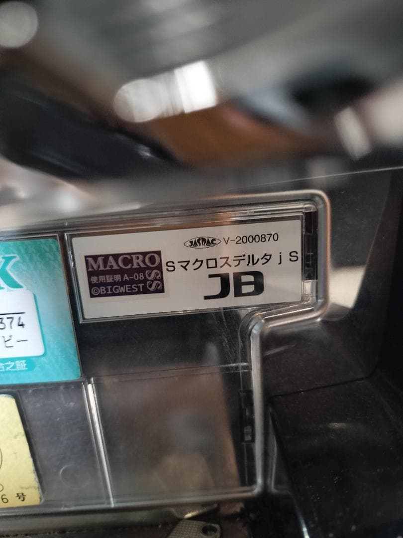 ＳマクロスデルタｊＳ　 不要機 送料込