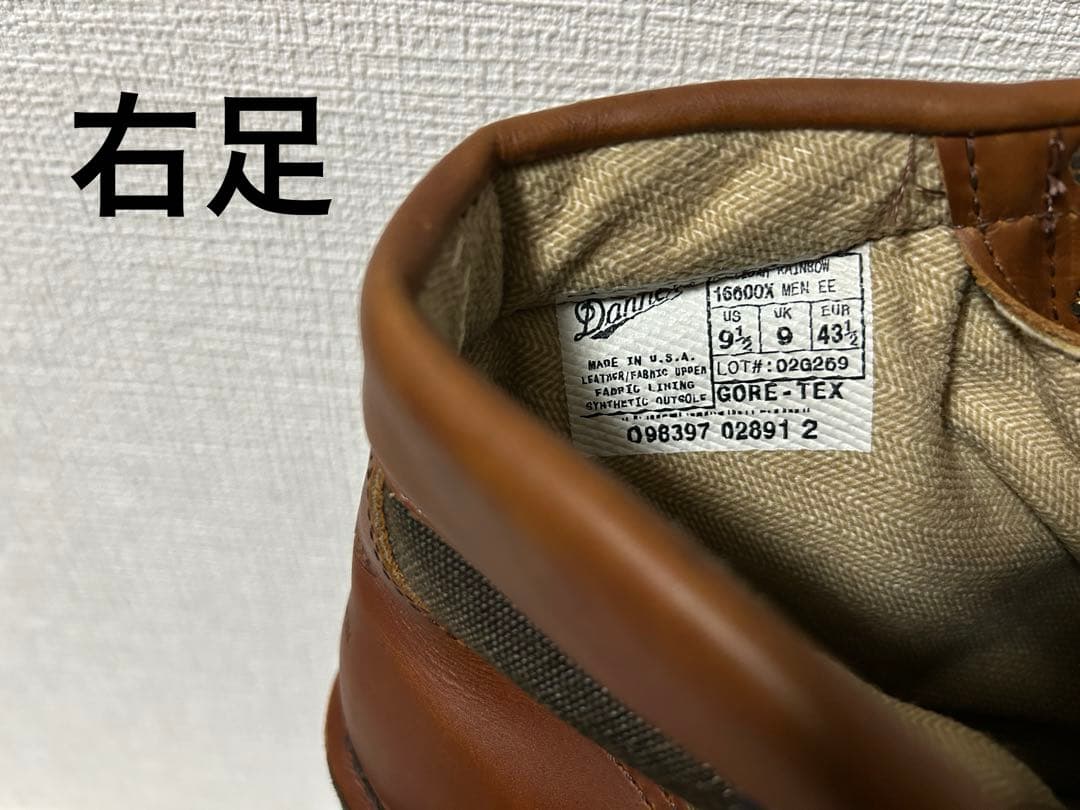 ふ*み様 廃盤 限定 ヴィンテージ ダナーライト セダーレインボー イレギュラー