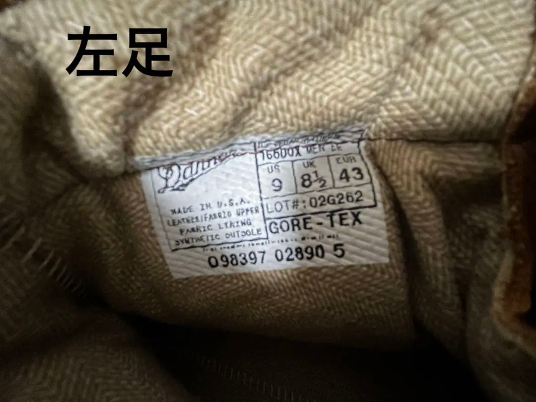 ふ*み様 廃盤 限定 ヴィンテージ ダナーライト セダーレインボー イレギュラー