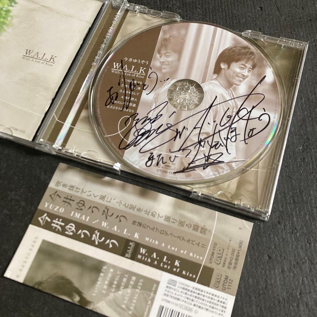 今井ゆうぞう / W.A.L.K (CD) ※CD盤面に直筆サイン入り