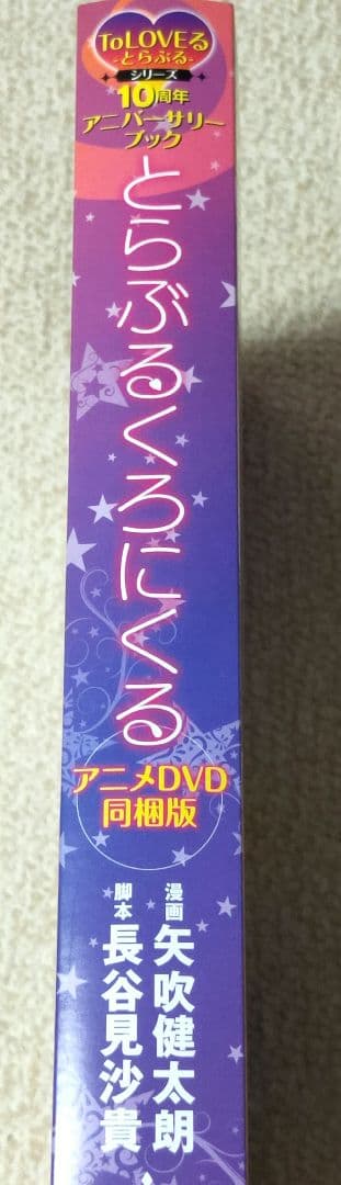 ToLOVEるダークネスOVA全巻&ToLOVEクロニクル(アニメDVD同梱版)