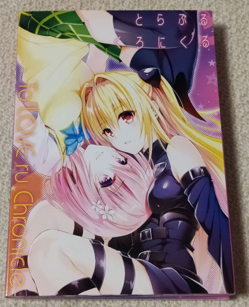 ToLOVEるダークネスOVA全巻&ToLOVEクロニクル(アニメDVD同梱版)