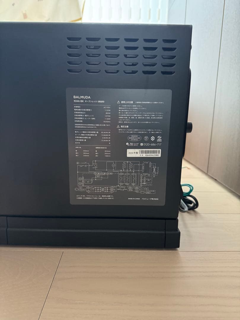 BALMUDA バルミューダ オーブンレンジ