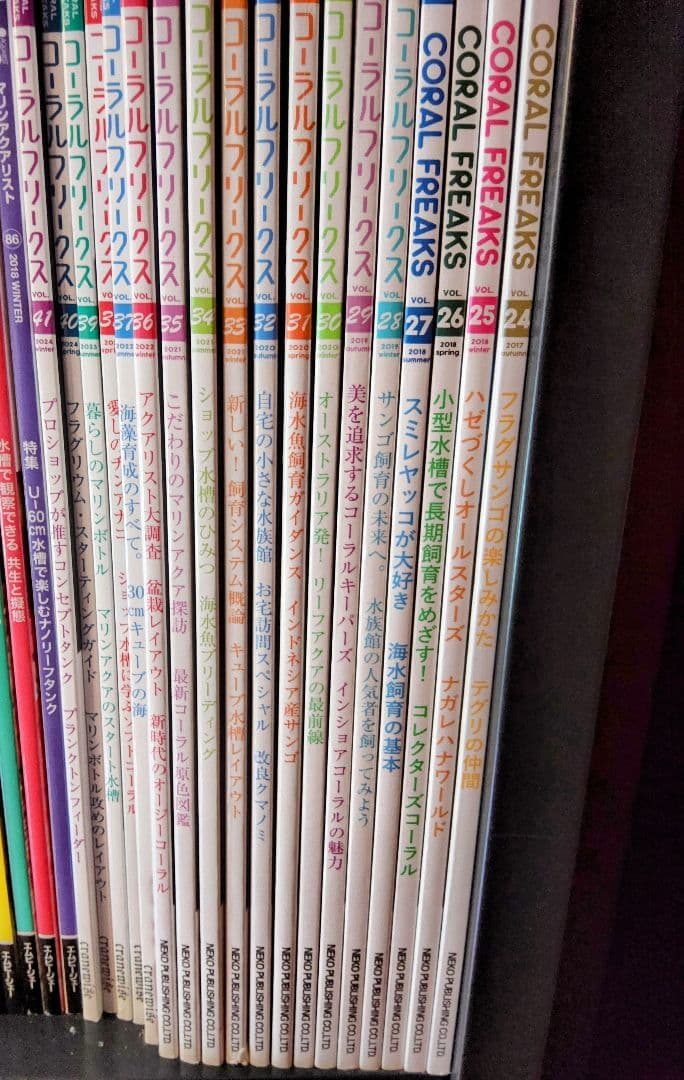 【超レア！】 コーラルフリークス 1～41号 コンプリートセット