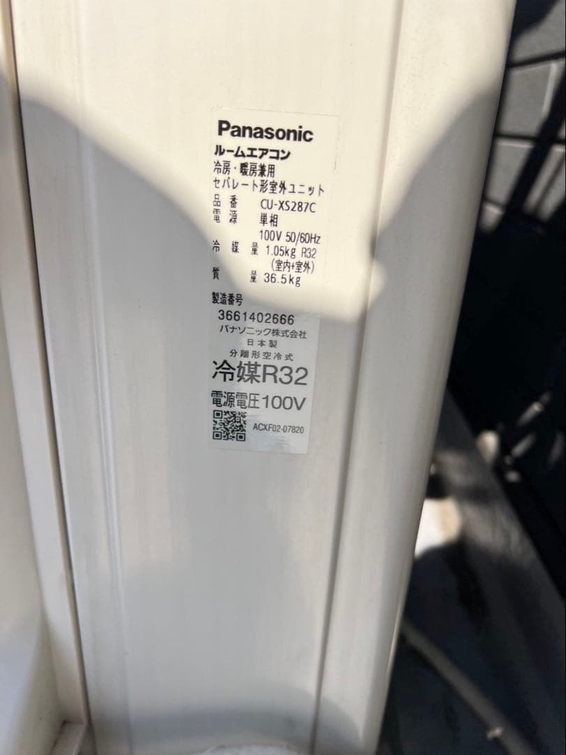 Panasonic エアコン CS-XS287C-W 2016年モデル