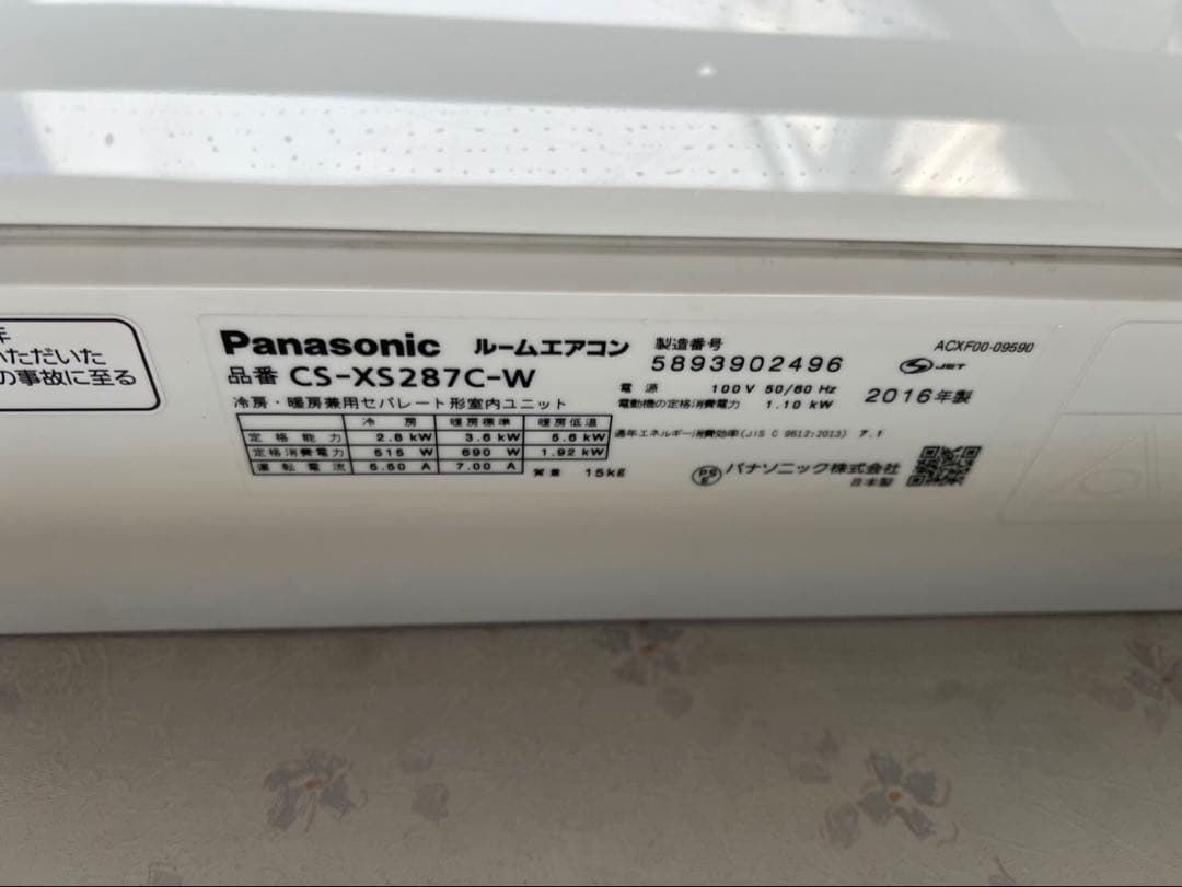 Panasonic エアコン CS-XS287C-W 2016年モデル