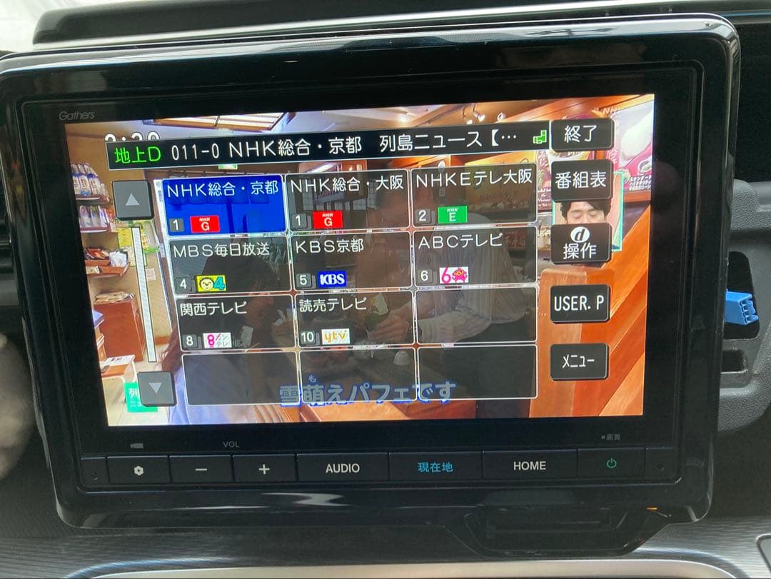 8インチHONDA CONNECTナビVXM-245ZFEi 地図デー2022年