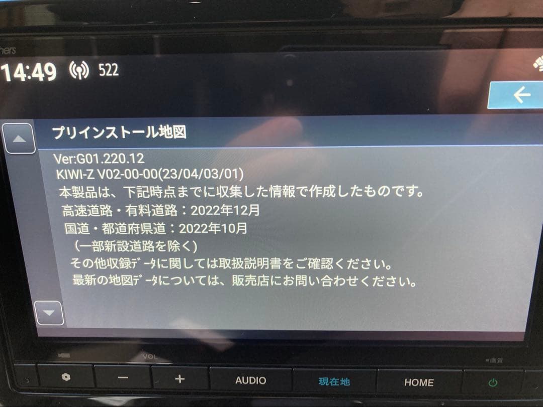 8インチHONDA CONNECTナビVXM-245ZFEi 地図デー2022年