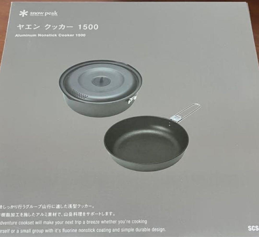 【新品未使用】ヤエンクッカー1500 スノーピーク　 peak