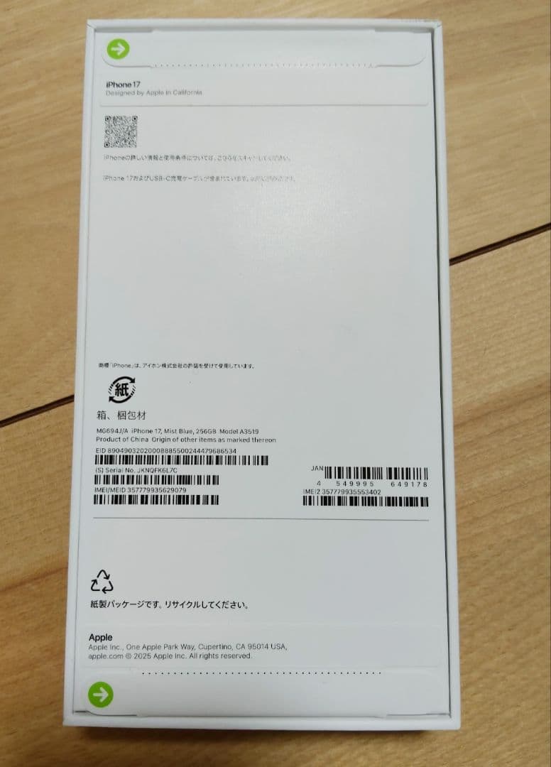 新品未使用 iPhone17 256GB SIMフリー 保証書あり