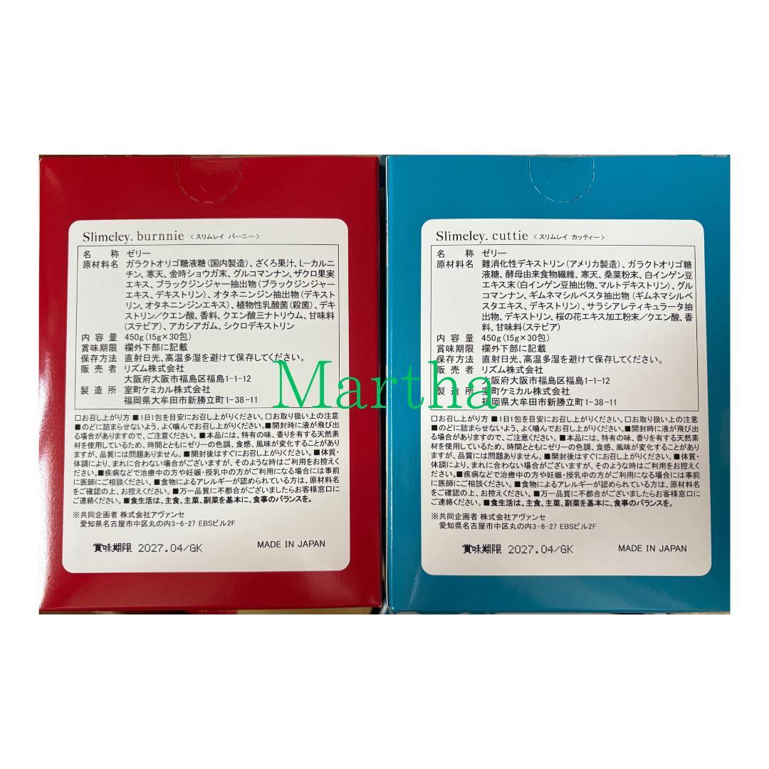 【coco】リズム スリムレイ カッティー2箱