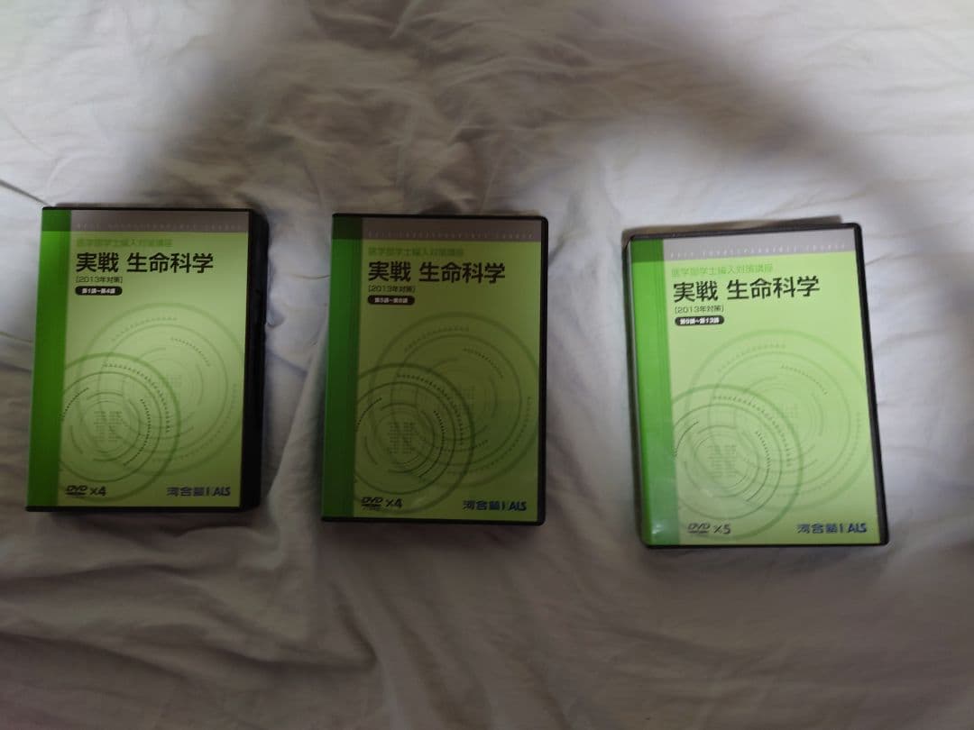 ＫＡＬＳ 医学部学士編入対策 生命科学 実戦シリーズ DVD