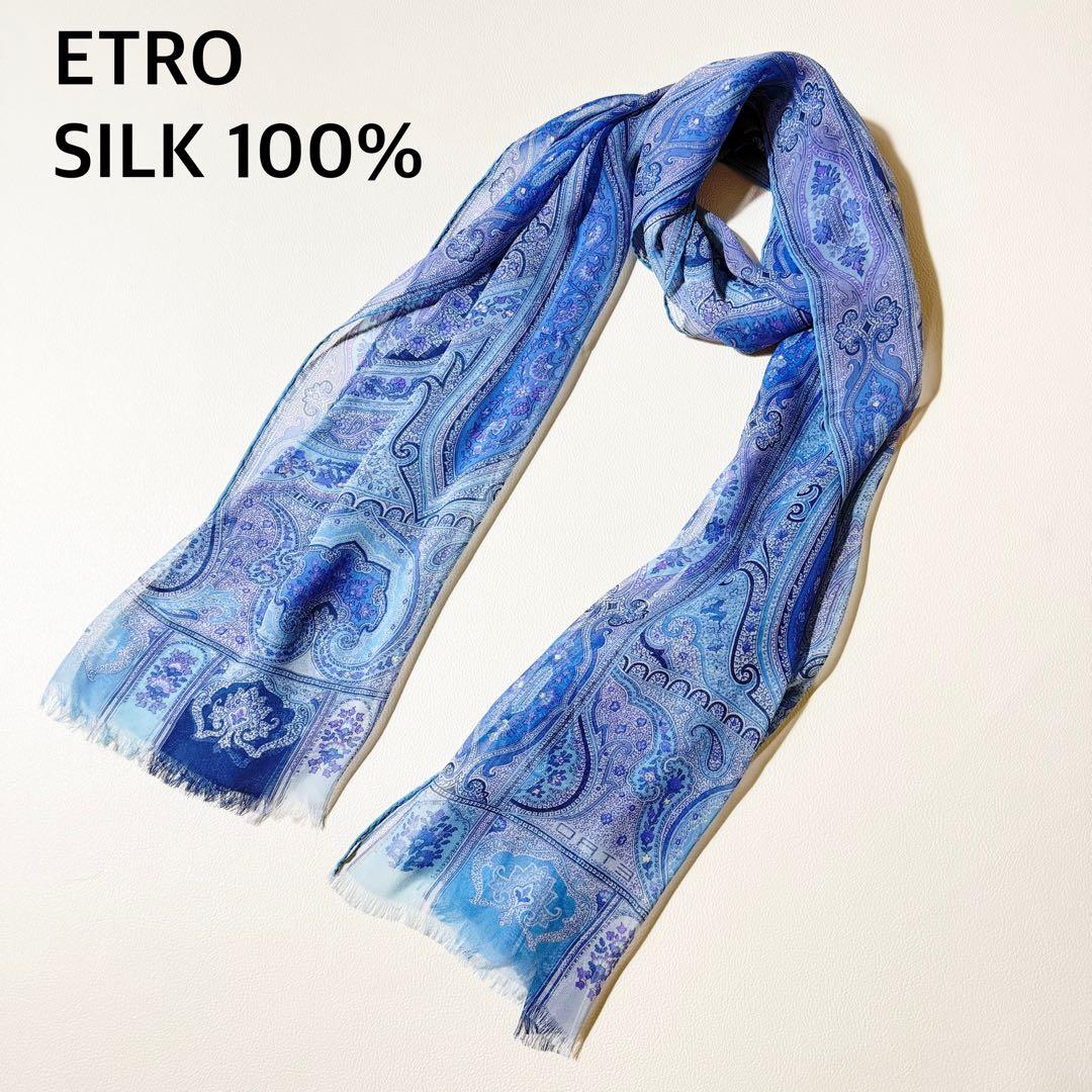 ETRO（エトロ） シルク100% ペイズリー柄 ストール 161×64