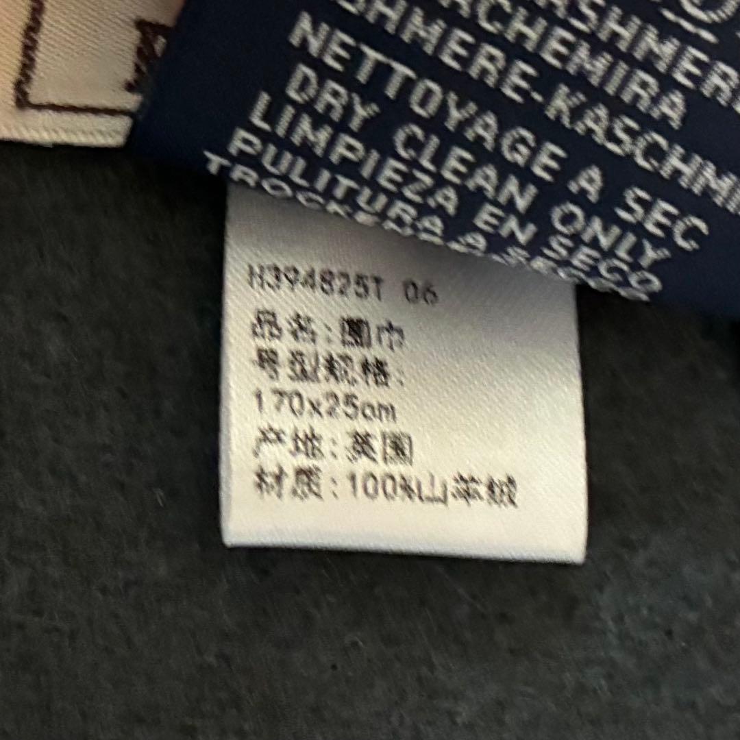 【新品未使用】HERMES カシミアマフラー 浅藍