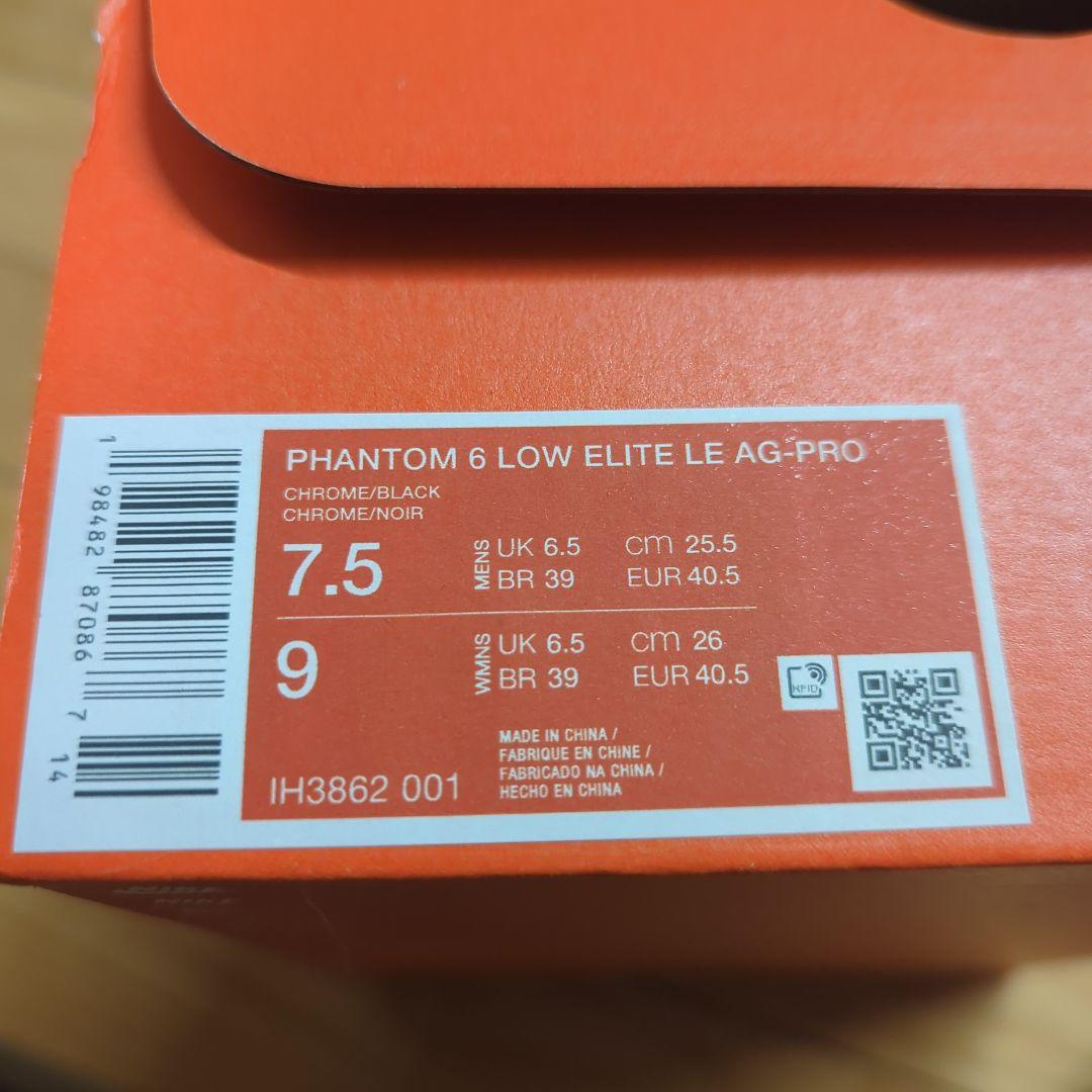 【限定】Nike PHANTOM 6 LOW ELITE LE AG-PRO