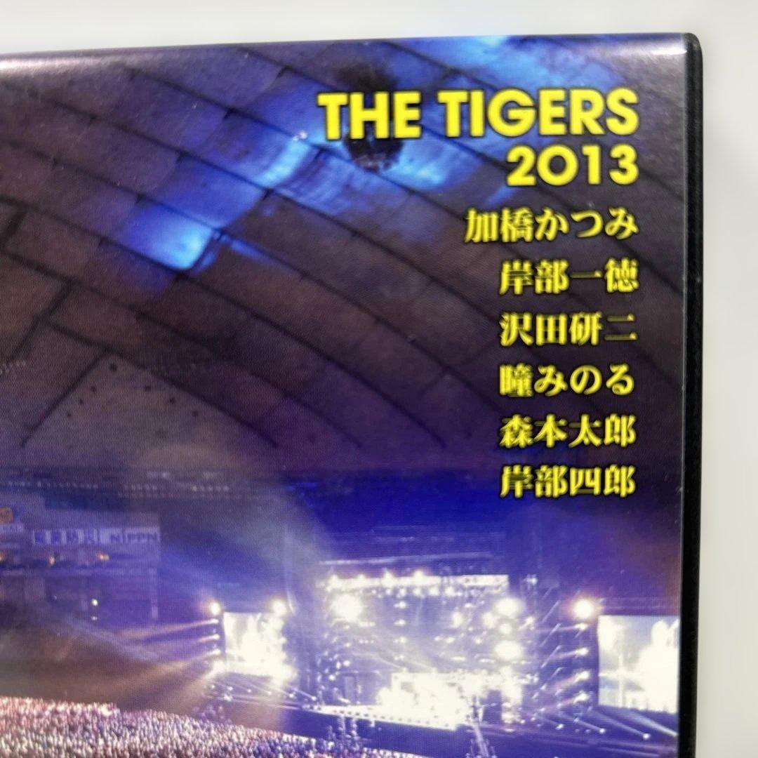 ザ・タイガース/THE TIGERS 2013 LIVE DVD 東京ドーム