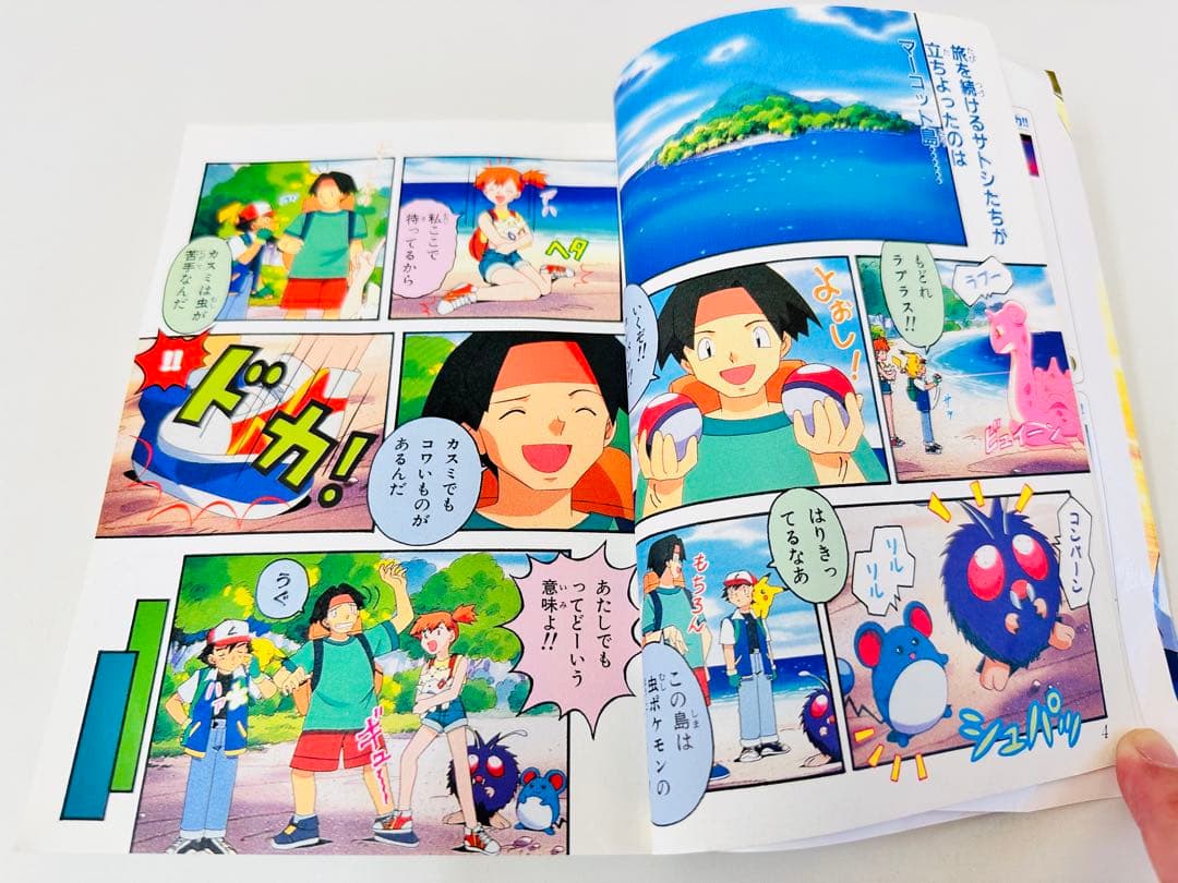 N1323　初版　5巻　ポケットモンスター　てんとう虫コミックス　オレンジ諸島編