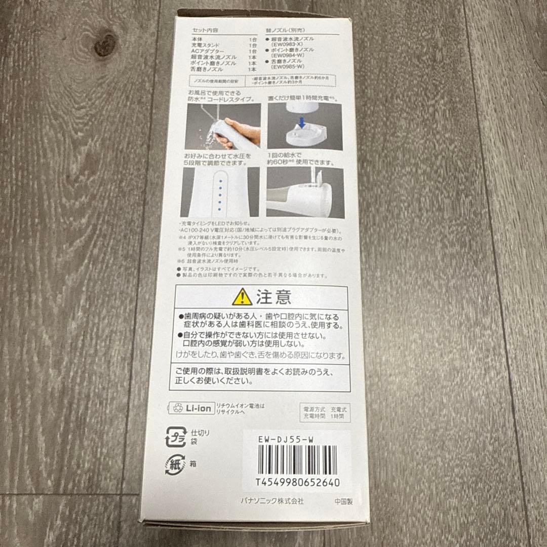 ももももも様　Panasonic ジェットウォッシャー ドルツ