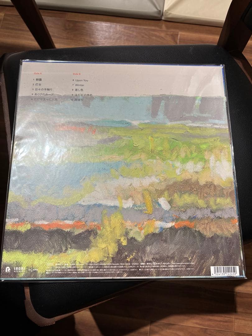 BIALYSTOCKS QUICKSAND アナログレコード