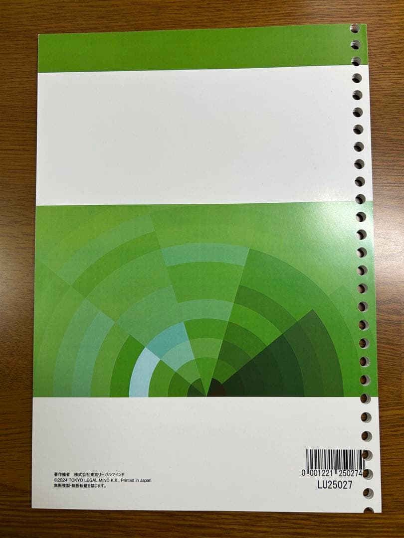 LEC 論文合格講座 行政法 テキスト 田中先生 2025年配信